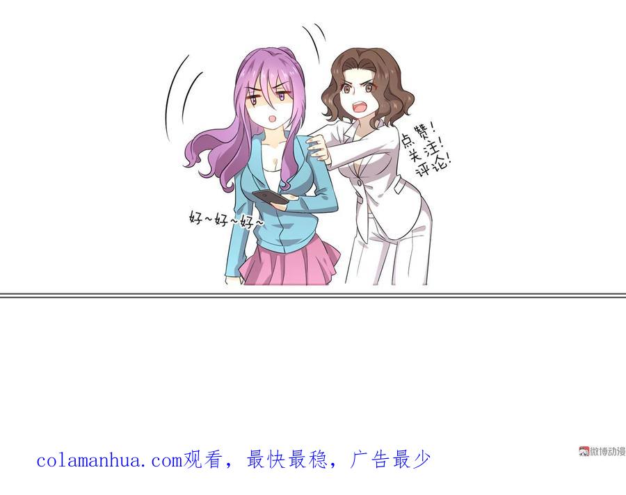 本剑仙绝不吃软饭 第072话 治疗 第44页