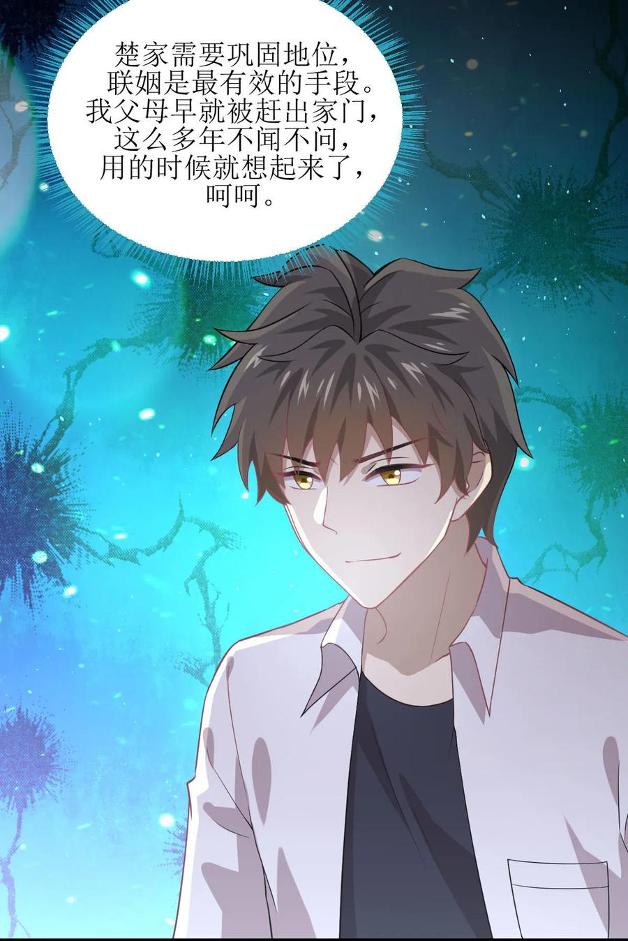 本剑仙绝不吃软饭 第072话 治疗 第10页