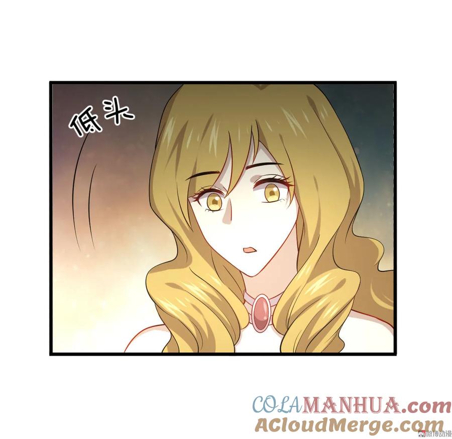 本剑仙绝不吃软饭 第072话 治疗 第37页