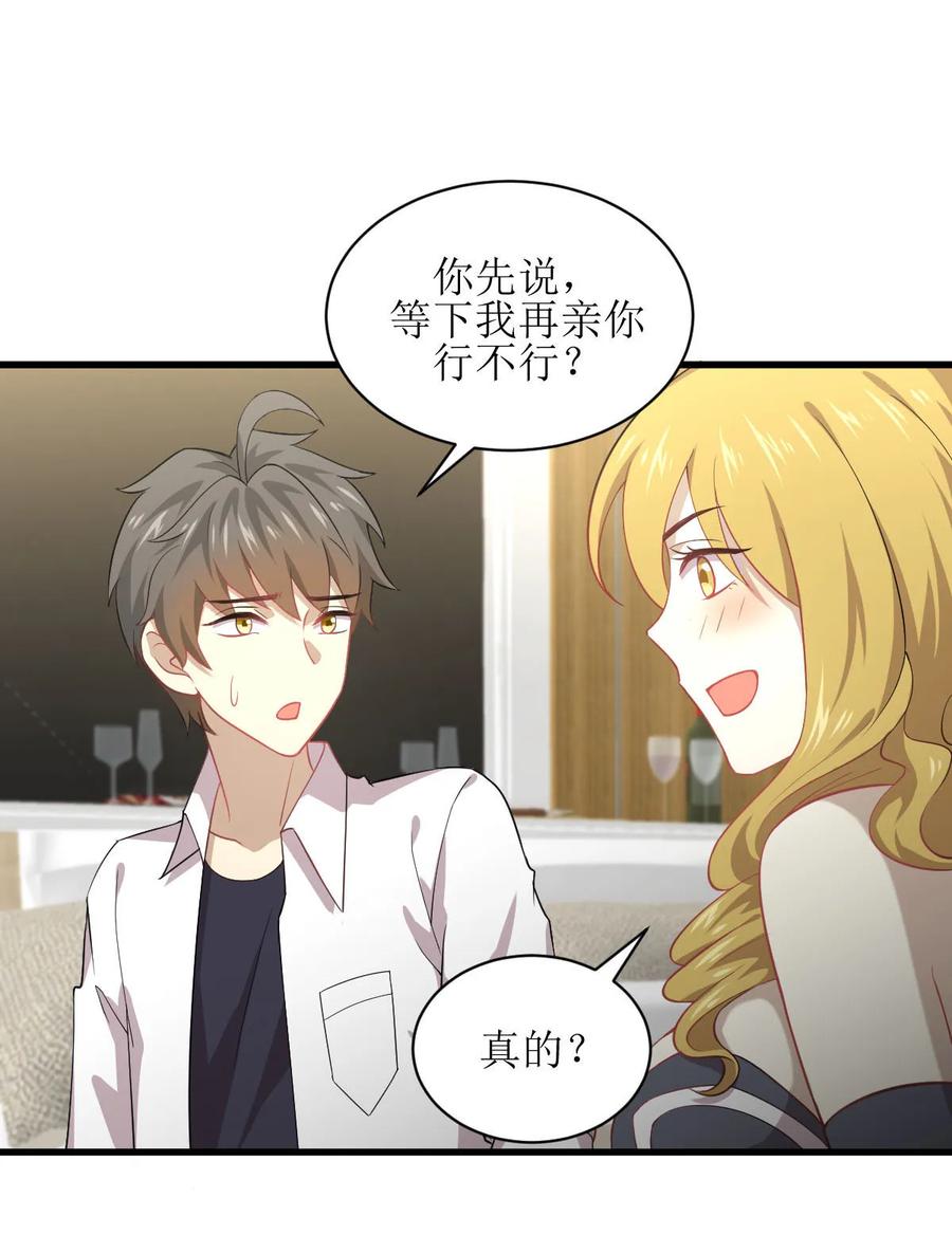 本剑仙绝不吃软饭 第072话 治疗 第2页