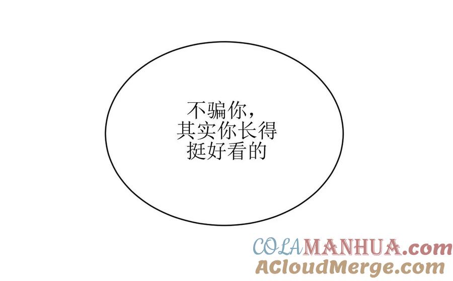 本剑仙绝不吃软饭 第072话 治疗 第3页