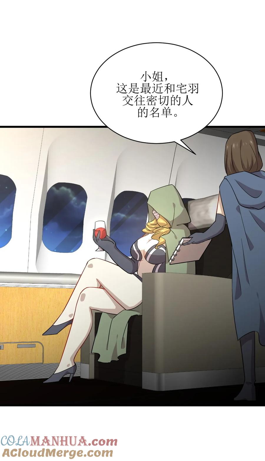 本剑仙绝不吃软饭 第073话 胖妞离开 第31页