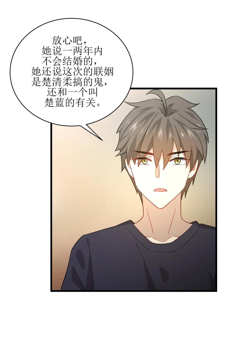 本剑仙绝不吃软饭 第073话 胖妞离开 第26页