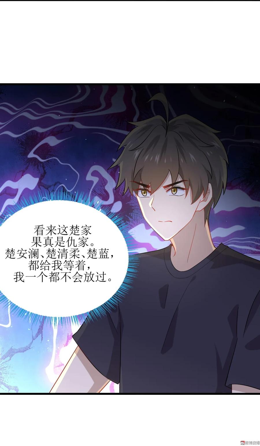 本剑仙绝不吃软饭 第073话 胖妞离开 第28页