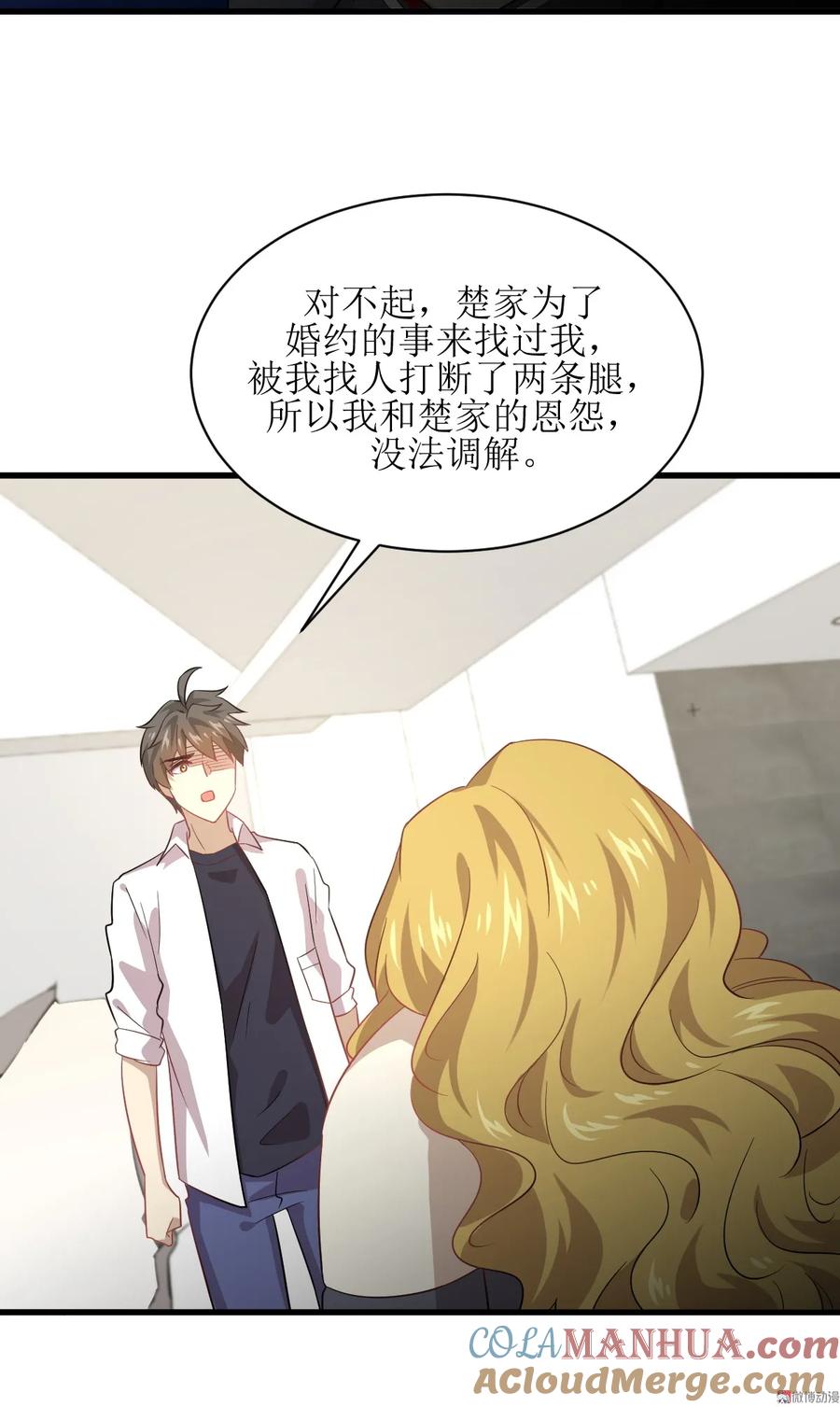 本剑仙绝不吃软饭 第073话 胖妞离开 第5页