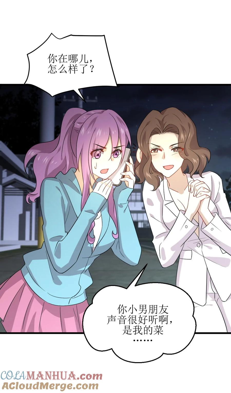 本剑仙绝不吃软饭 第073话 胖妞离开 第17页
