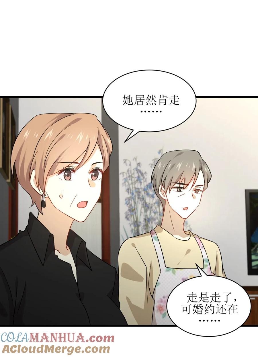 本剑仙绝不吃软饭 第073话 胖妞离开 第25页
