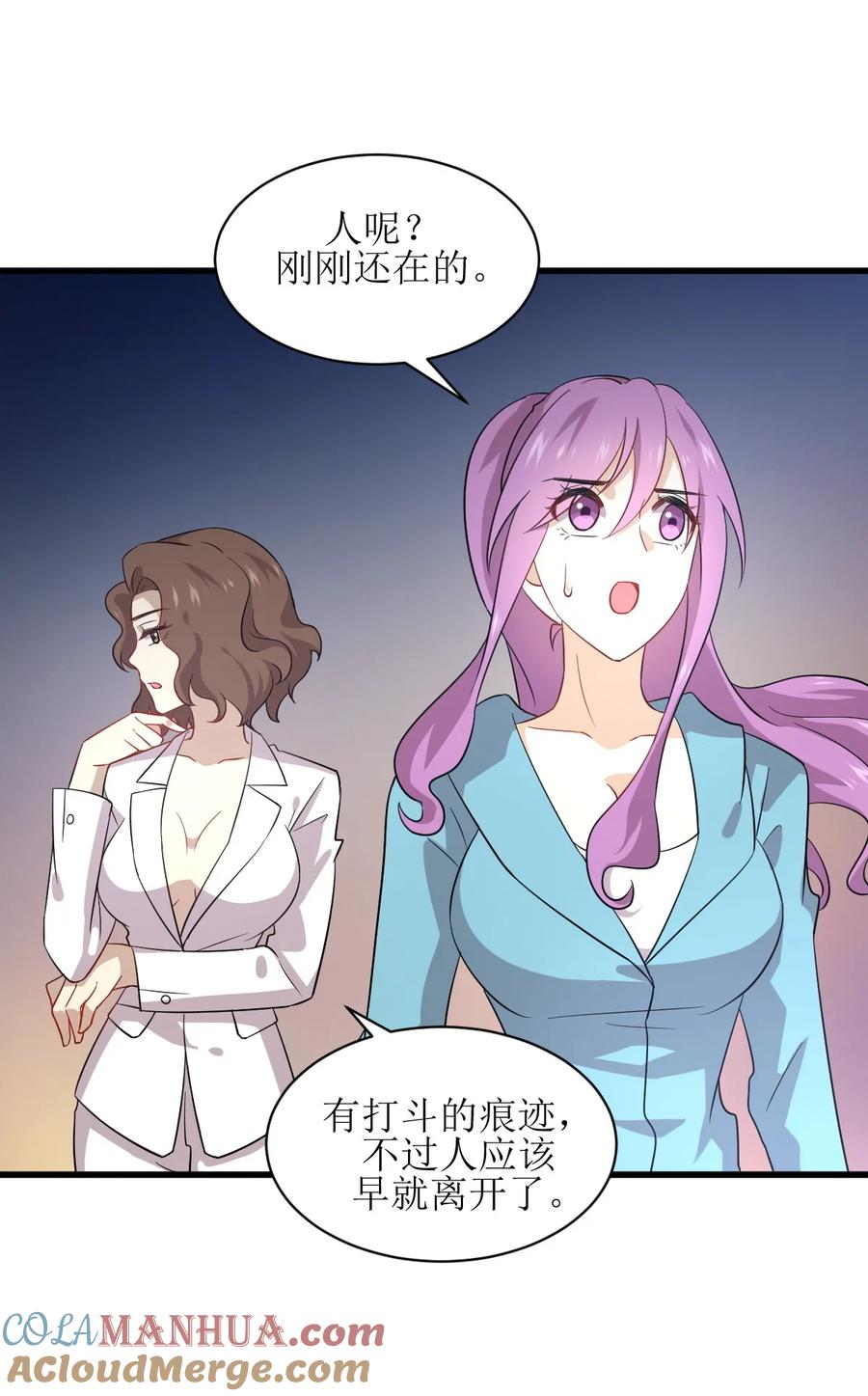 本剑仙绝不吃软饭 第073话 胖妞离开 第11页