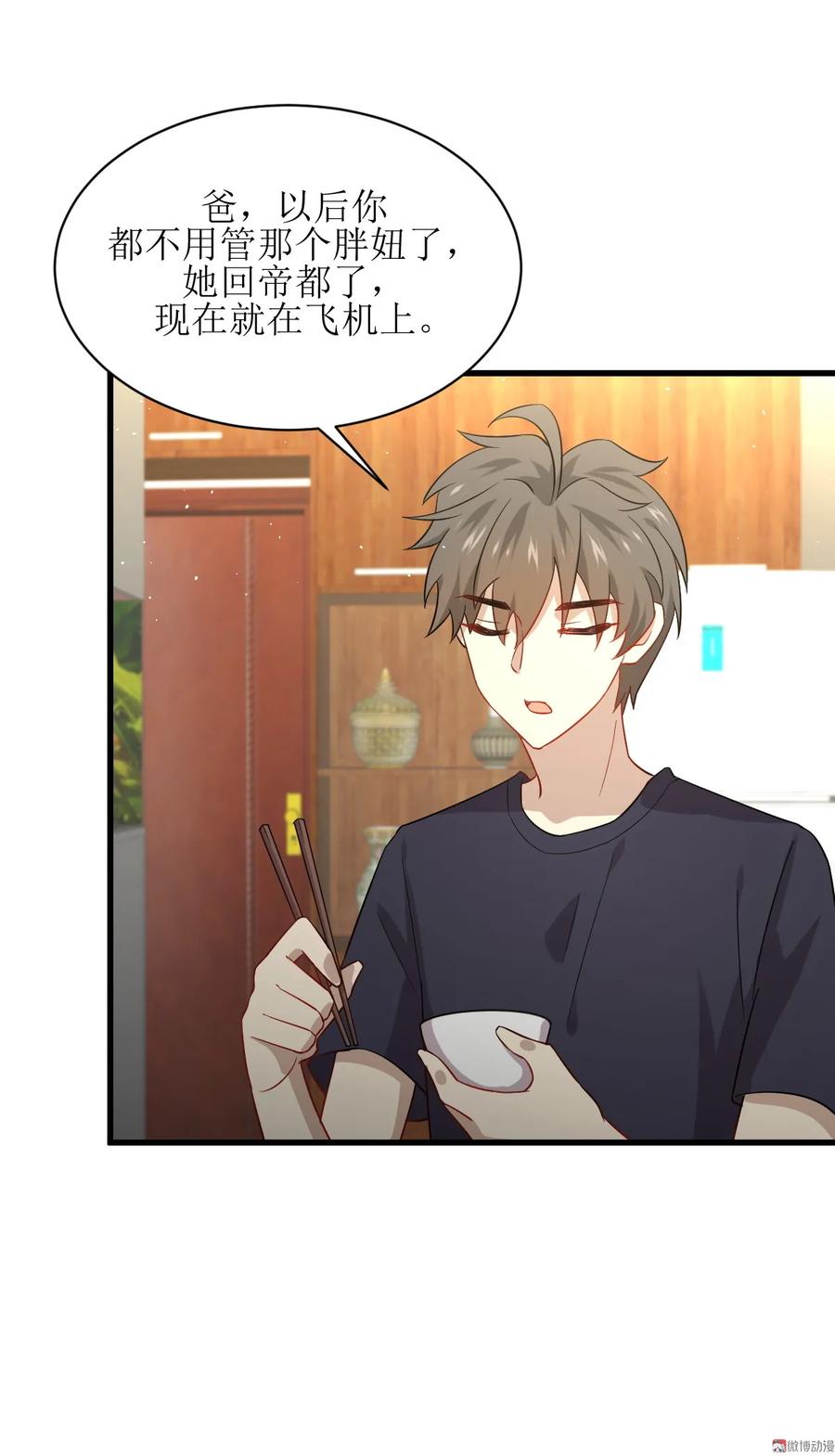 本剑仙绝不吃软饭 第073话 胖妞离开 第24页