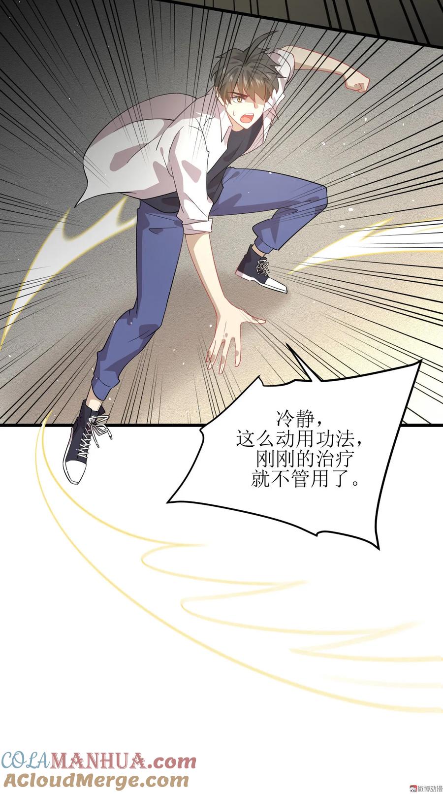 本剑仙绝不吃软饭 第073话 胖妞离开 第41页