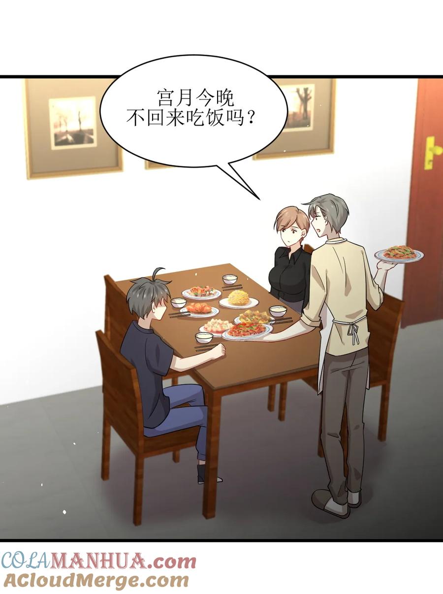 本剑仙绝不吃软饭 第073话 胖妞离开 第23页