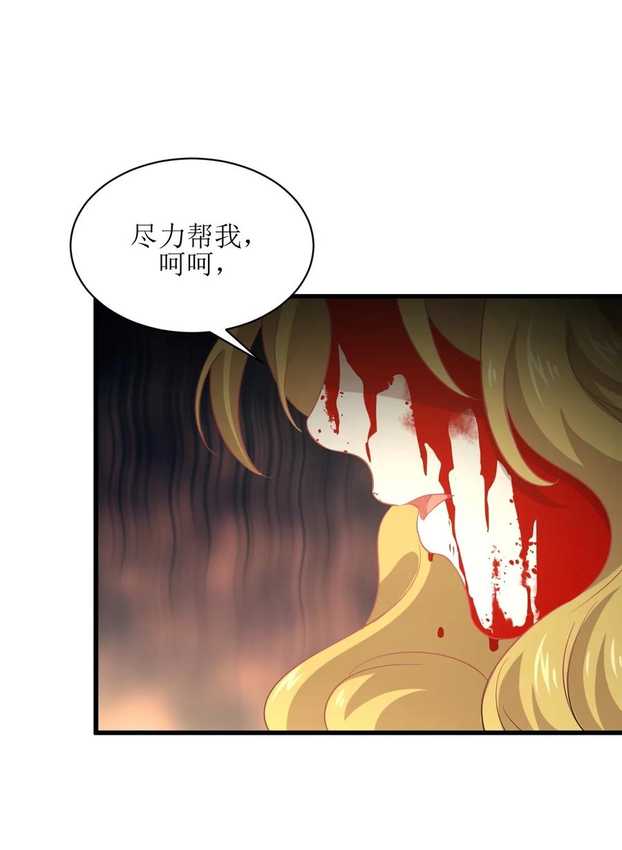 本剑仙绝不吃软饭 第073话 胖妞离开 第8页