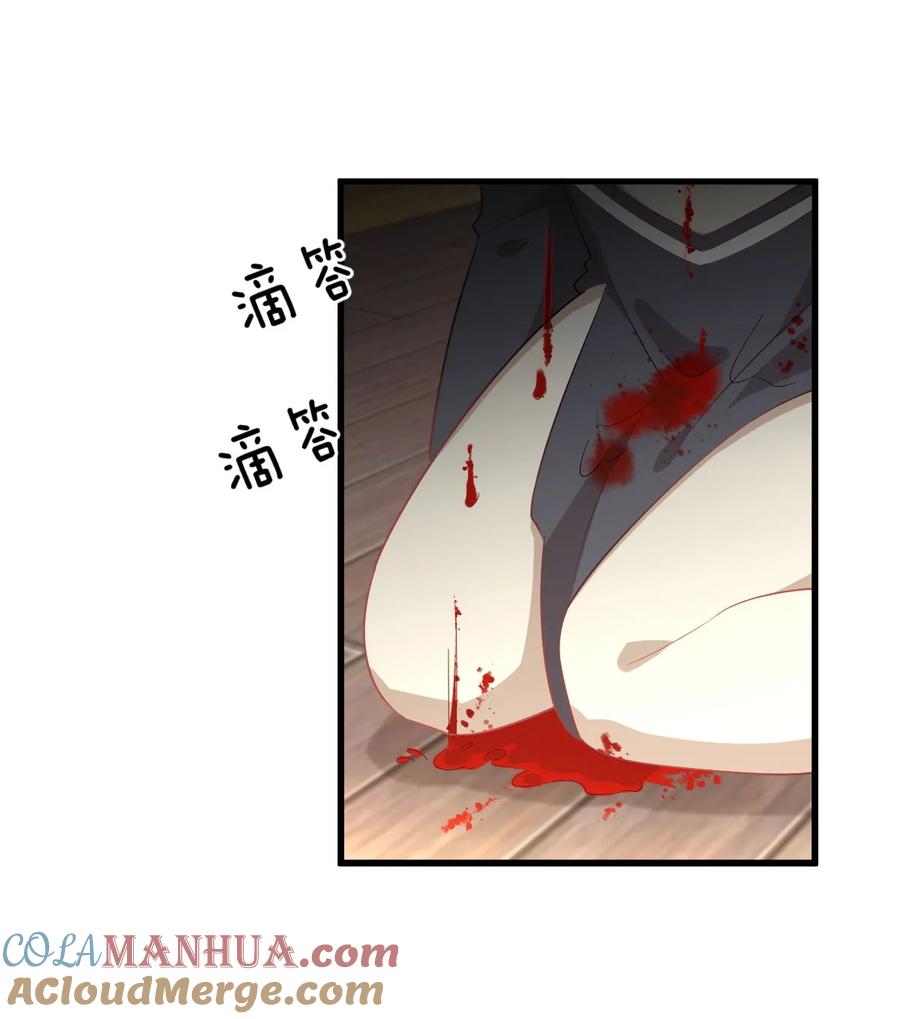 本剑仙绝不吃软饭 第073话 胖妞离开 第3页