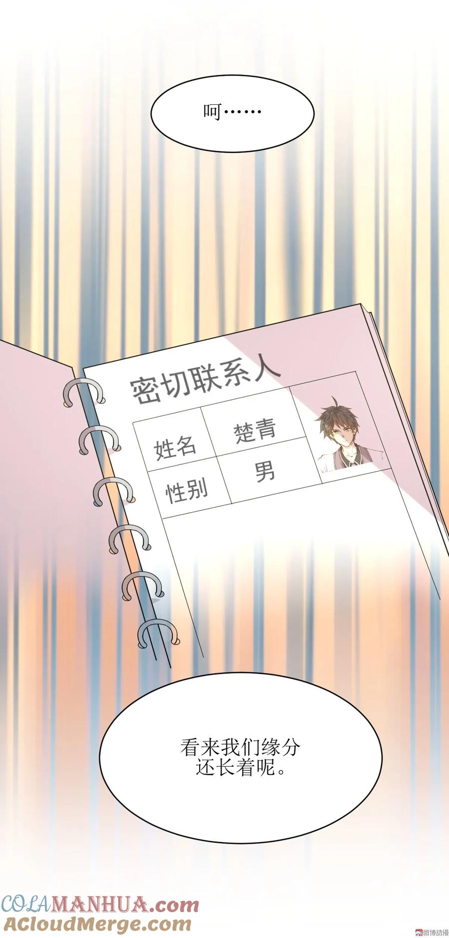 本剑仙绝不吃软饭 第073话 胖妞离开 第33页