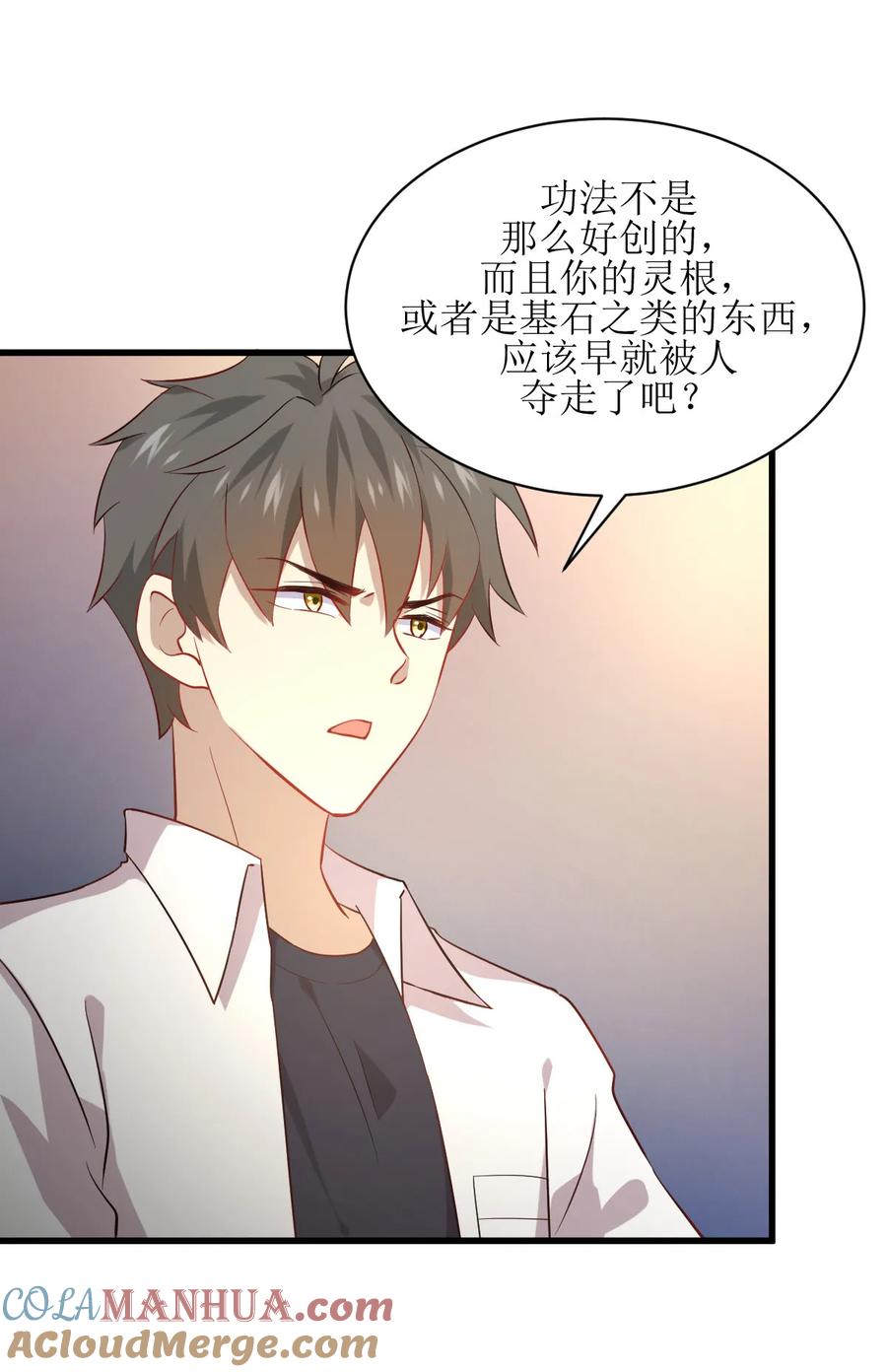 本剑仙绝不吃软饭 第073话 胖妞离开 第35页