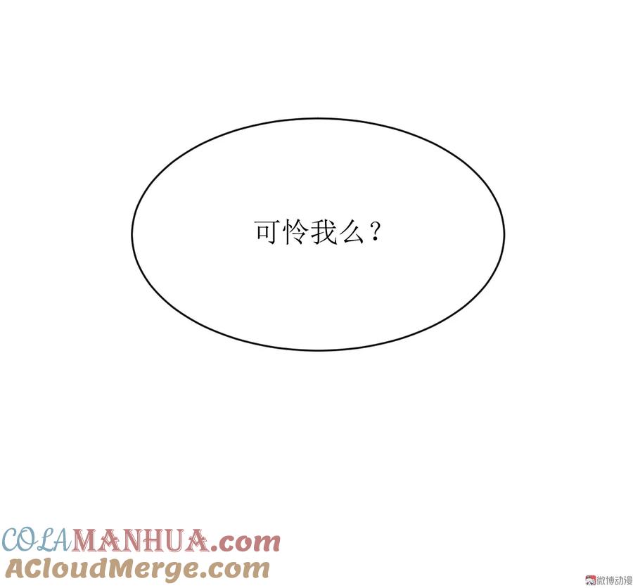 本剑仙绝不吃软饭 第073话 胖妞离开 第9页