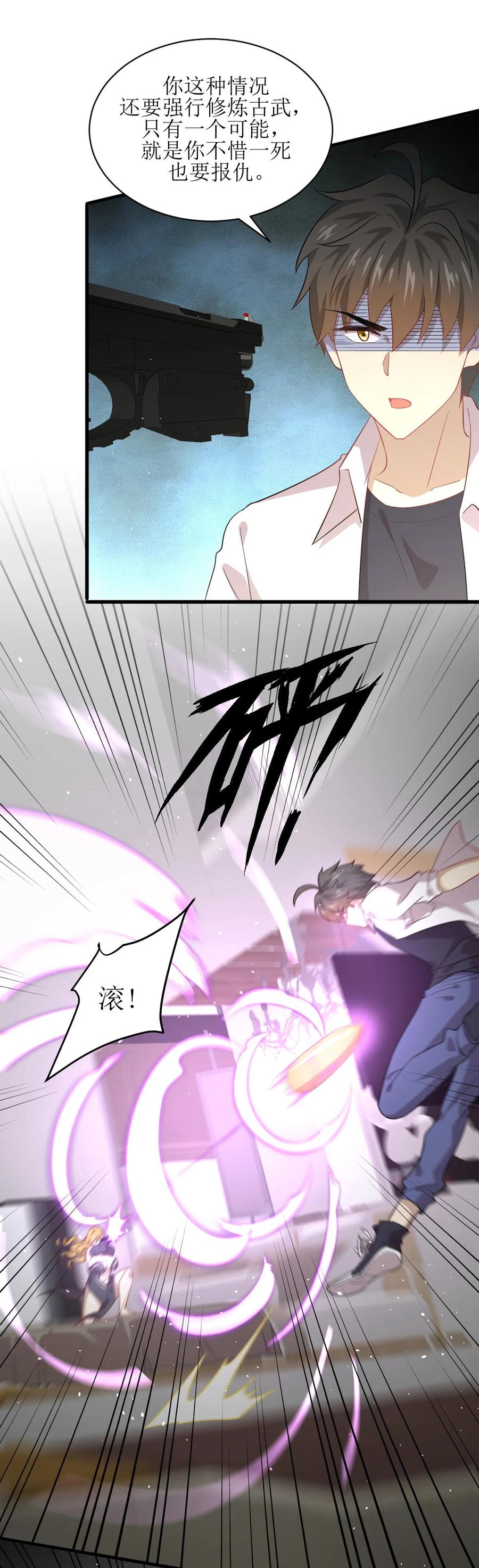 本剑仙绝不吃软饭 第073话 胖妞离开 第40页