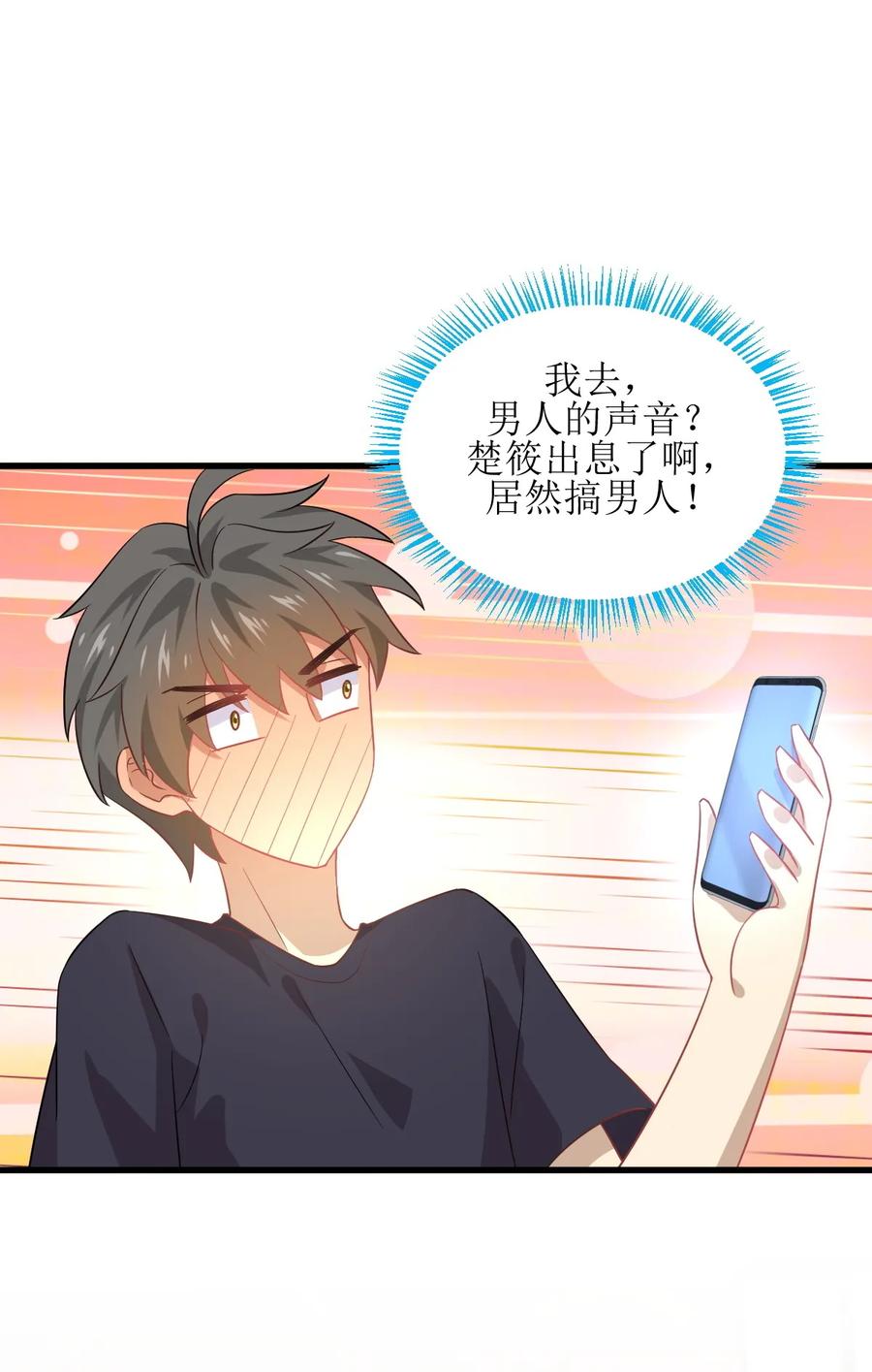 本剑仙绝不吃软饭 第074话 小姐夫 第6页