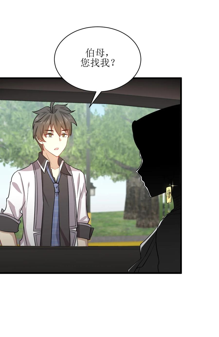 本剑仙绝不吃软饭 第074话 小姐夫 第45页