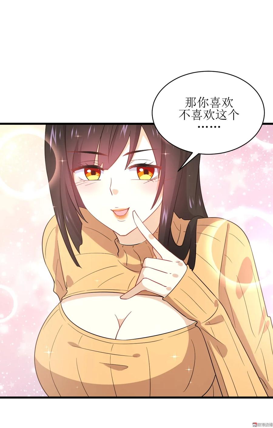 本剑仙绝不吃软饭 第074话 小姐夫 第39页