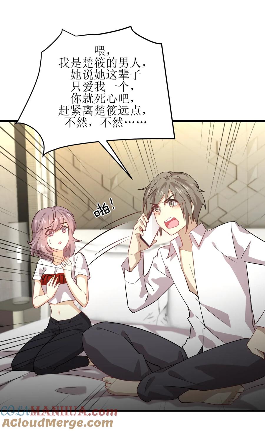 本剑仙绝不吃软饭 第074话 小姐夫 第13页