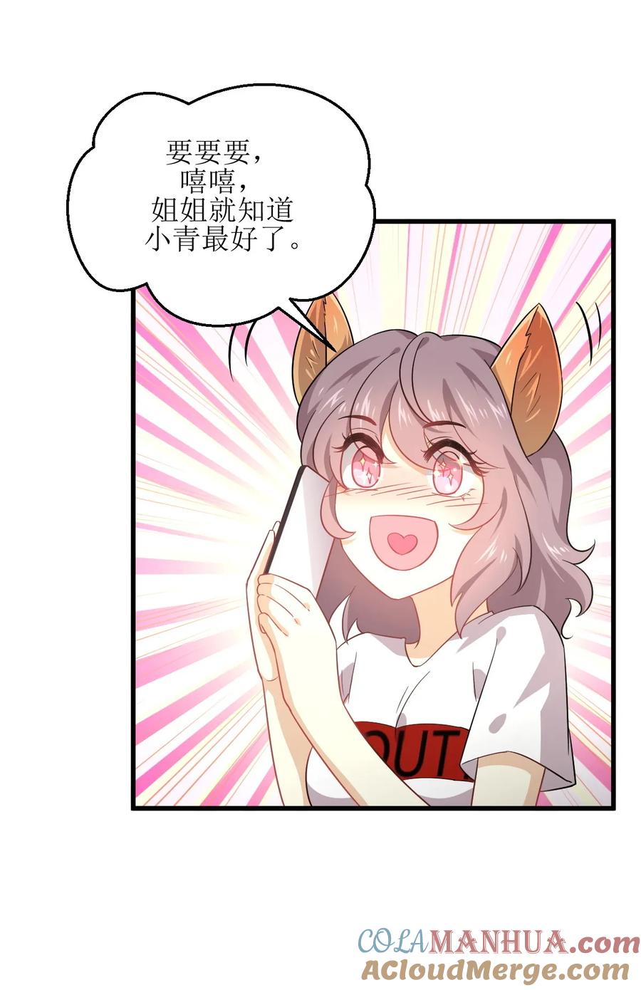 本剑仙绝不吃软饭 第074话 小姐夫 第19页