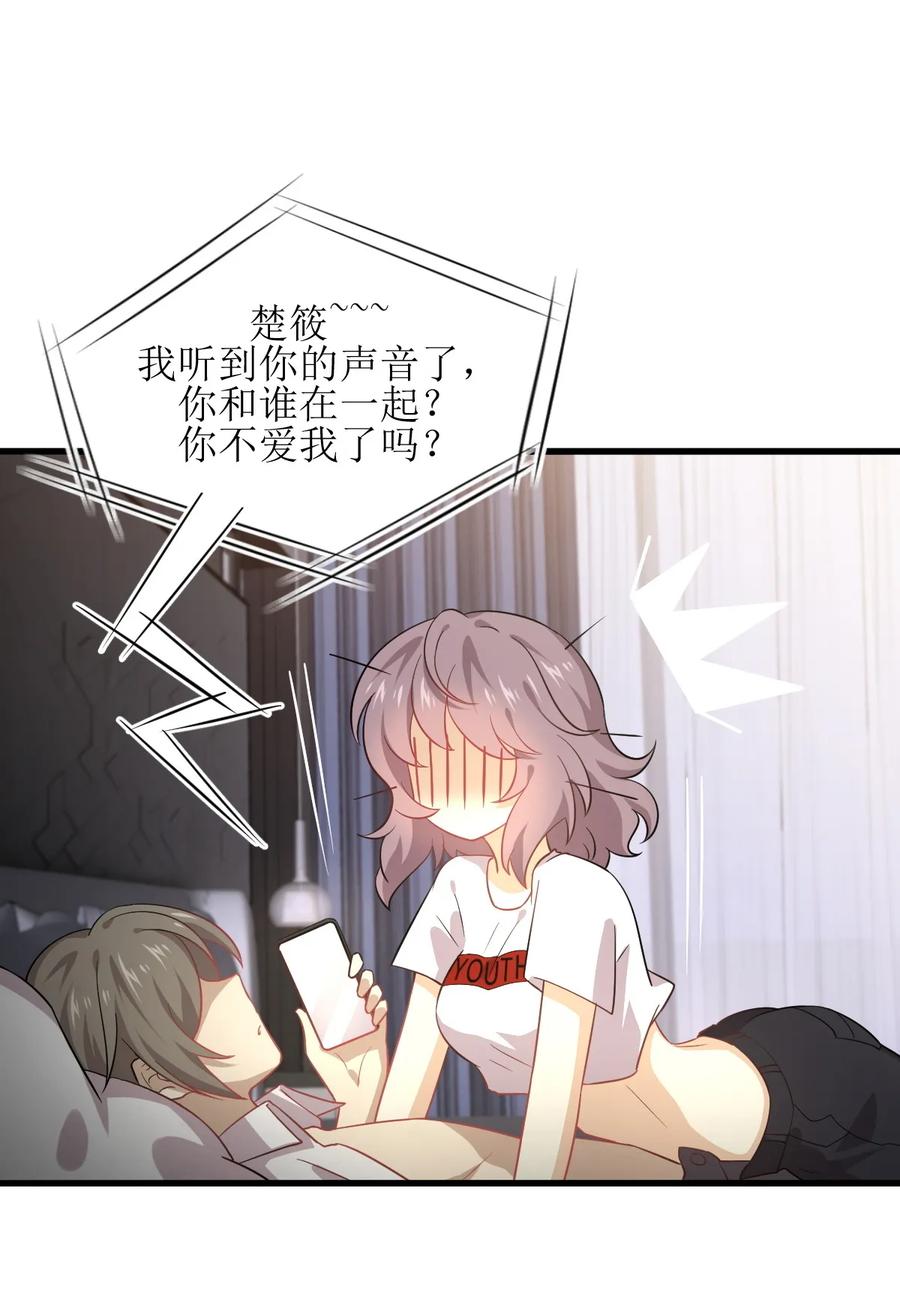 本剑仙绝不吃软饭 第074话 小姐夫 第9页