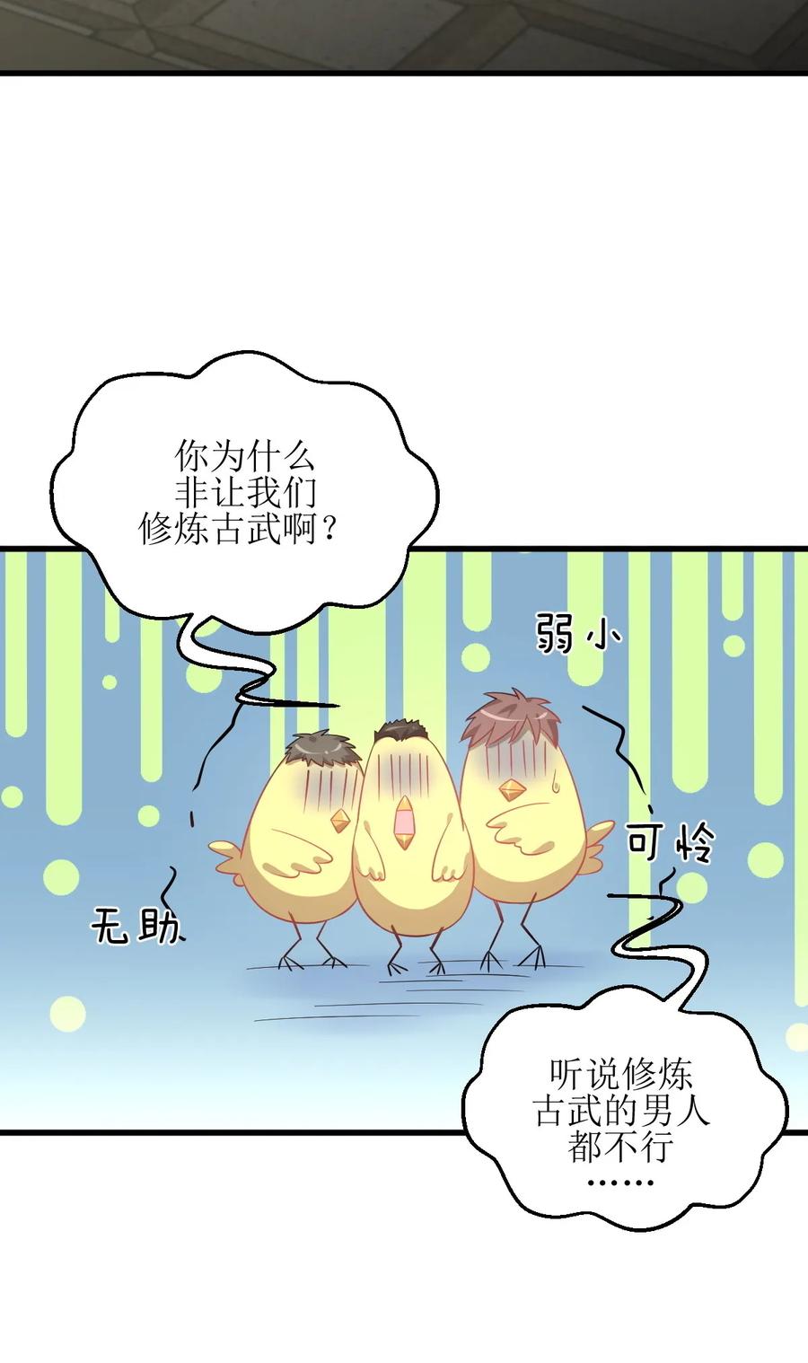 本剑仙绝不吃软饭 第074话 小姐夫 第29页