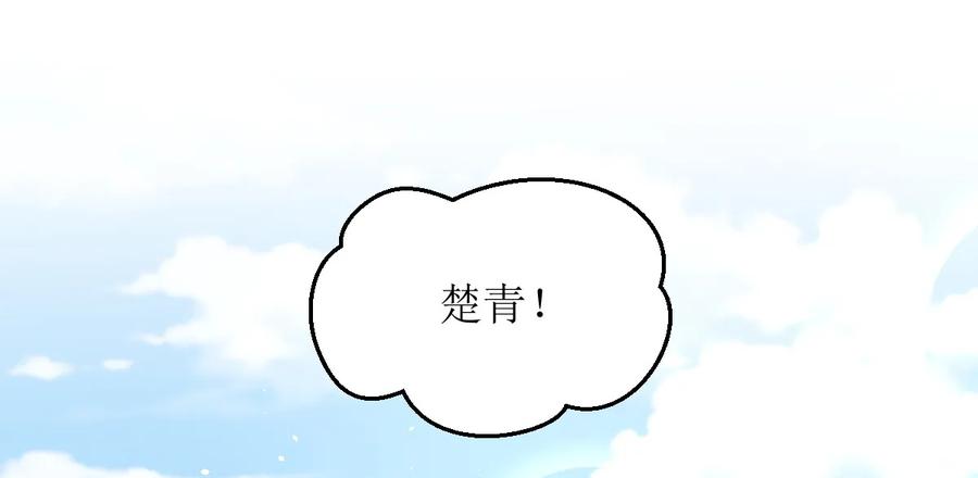 本剑仙绝不吃软饭 第074话 小姐夫 第32页