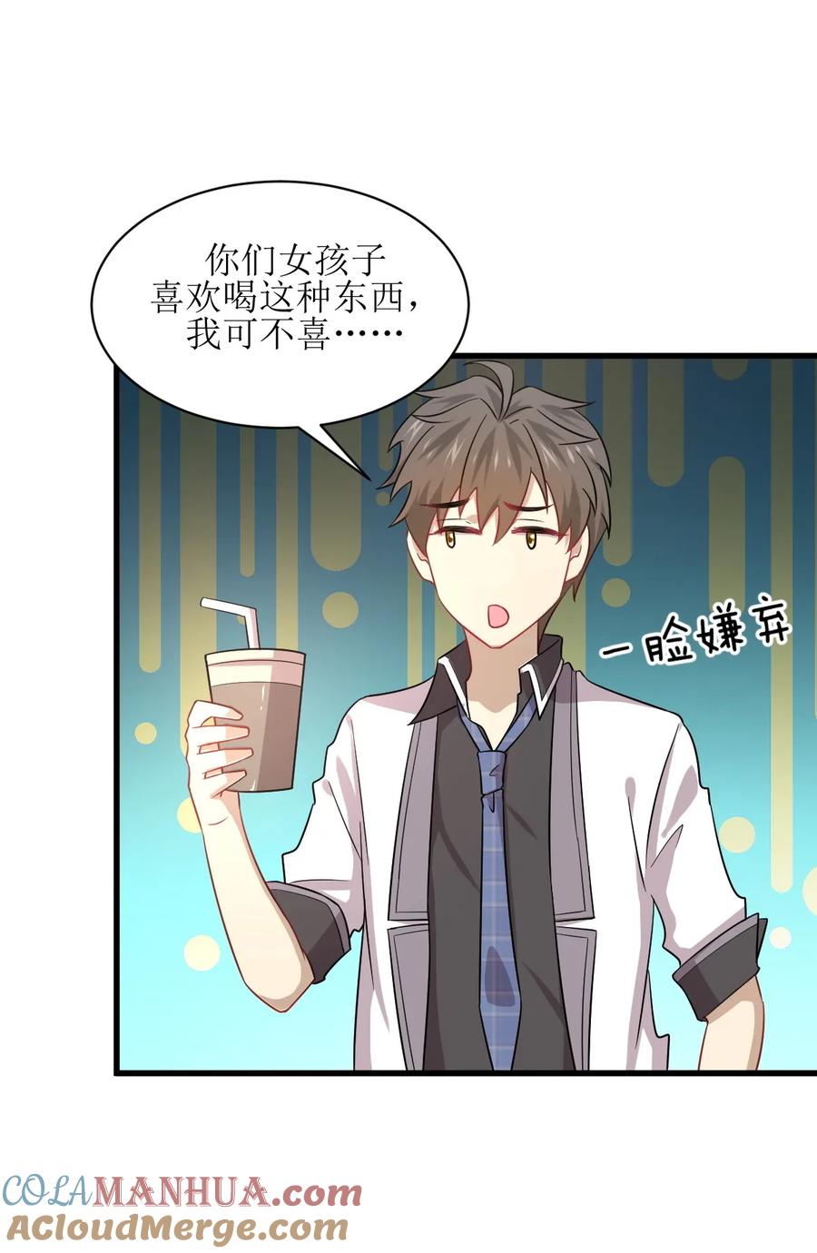 本剑仙绝不吃软饭 第074话 小姐夫 第37页