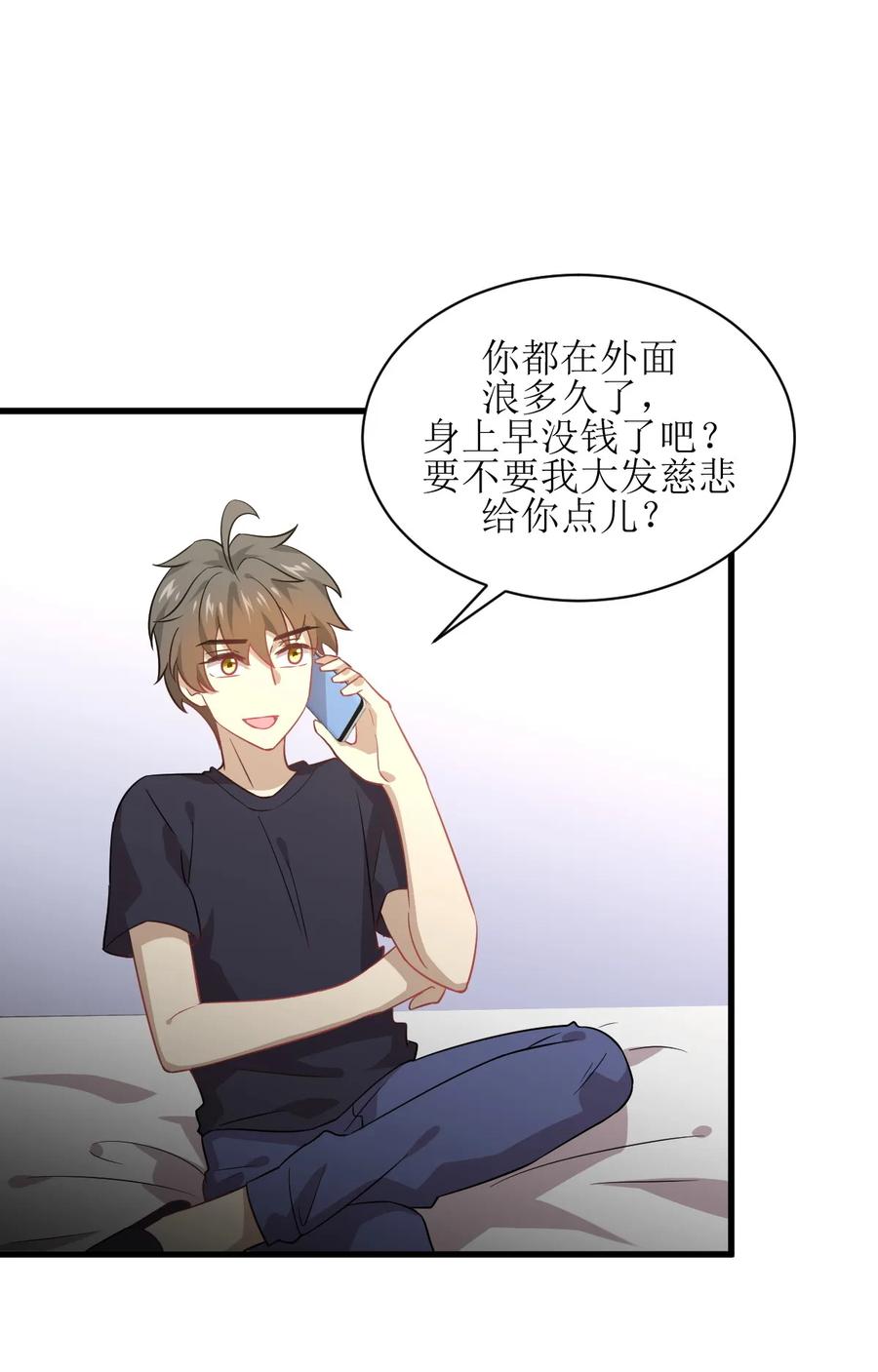 本剑仙绝不吃软饭 第074话 小姐夫 第18页