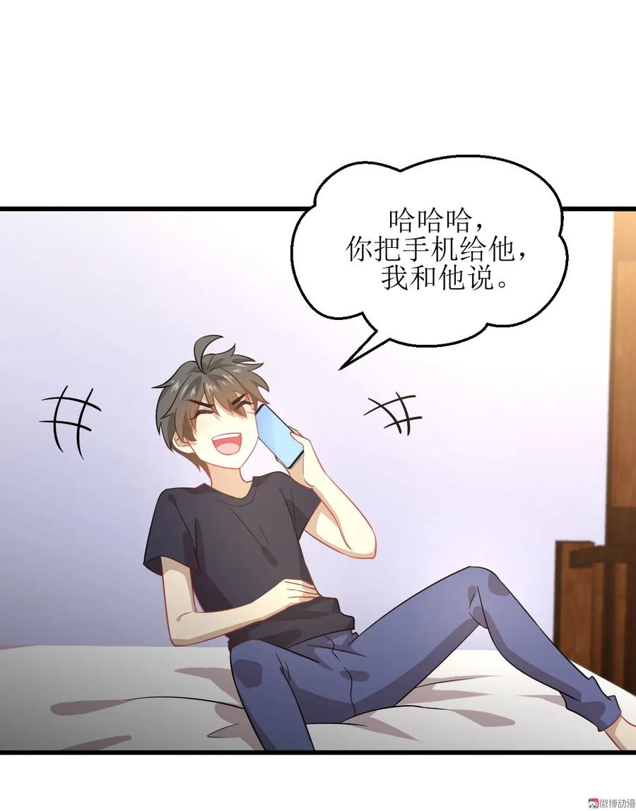 本剑仙绝不吃软饭 第074话 小姐夫 第12页