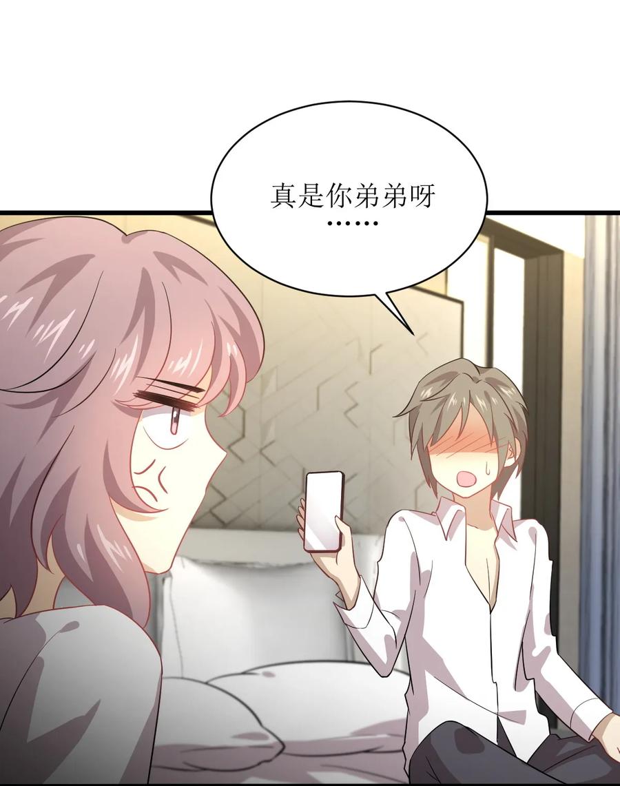 本剑仙绝不吃软饭 第074话 小姐夫 第15页