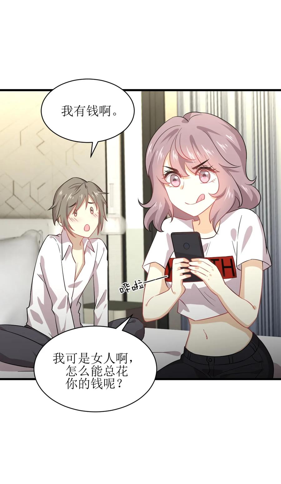 本剑仙绝不吃软饭 第074话 小姐夫 第20页
