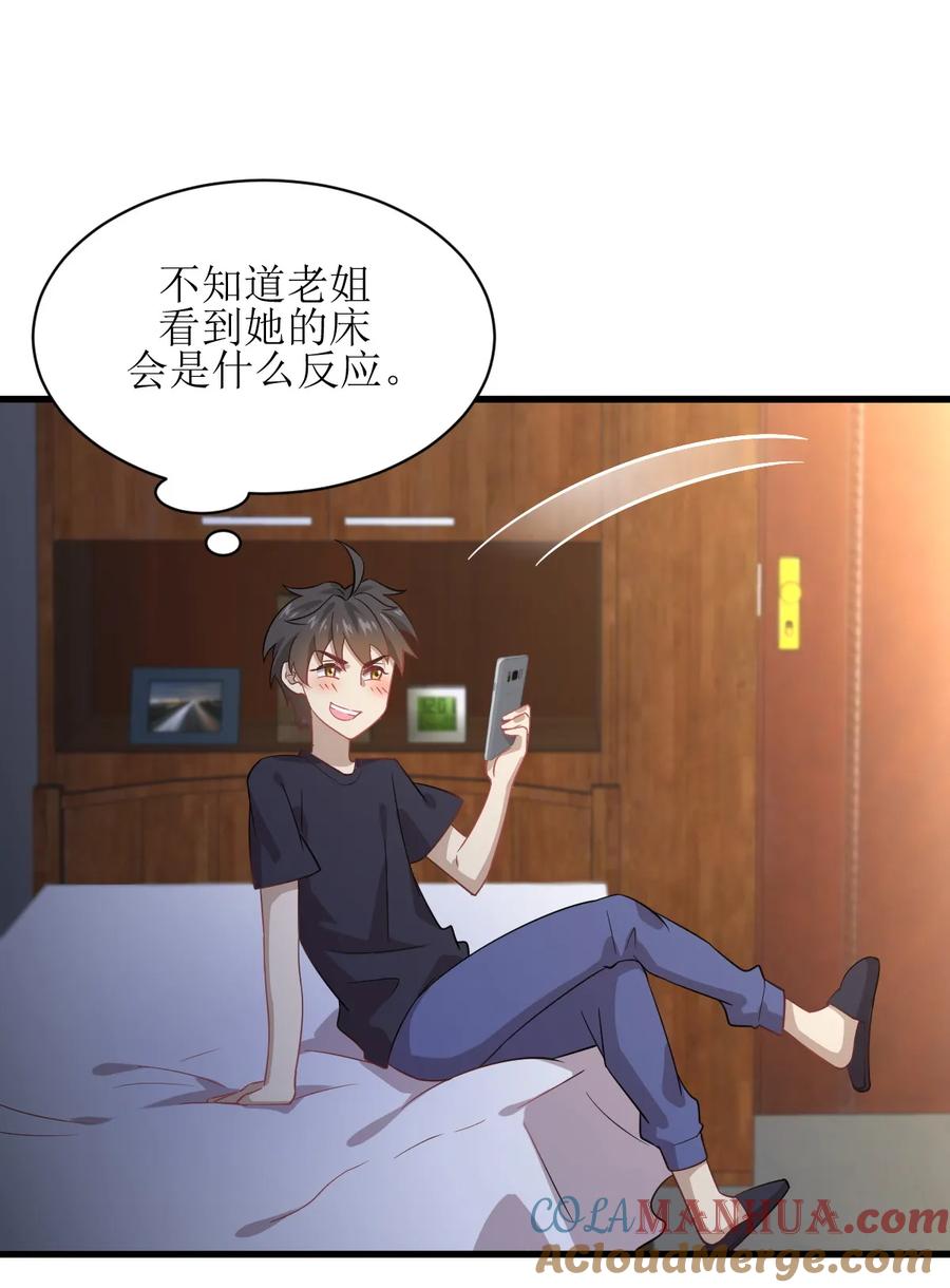本剑仙绝不吃软饭 第074话 小姐夫 第4页