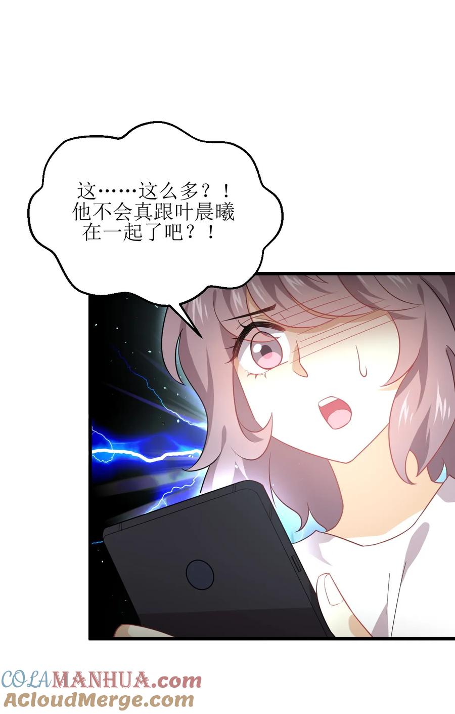 本剑仙绝不吃软饭 第074话 小姐夫 第22页