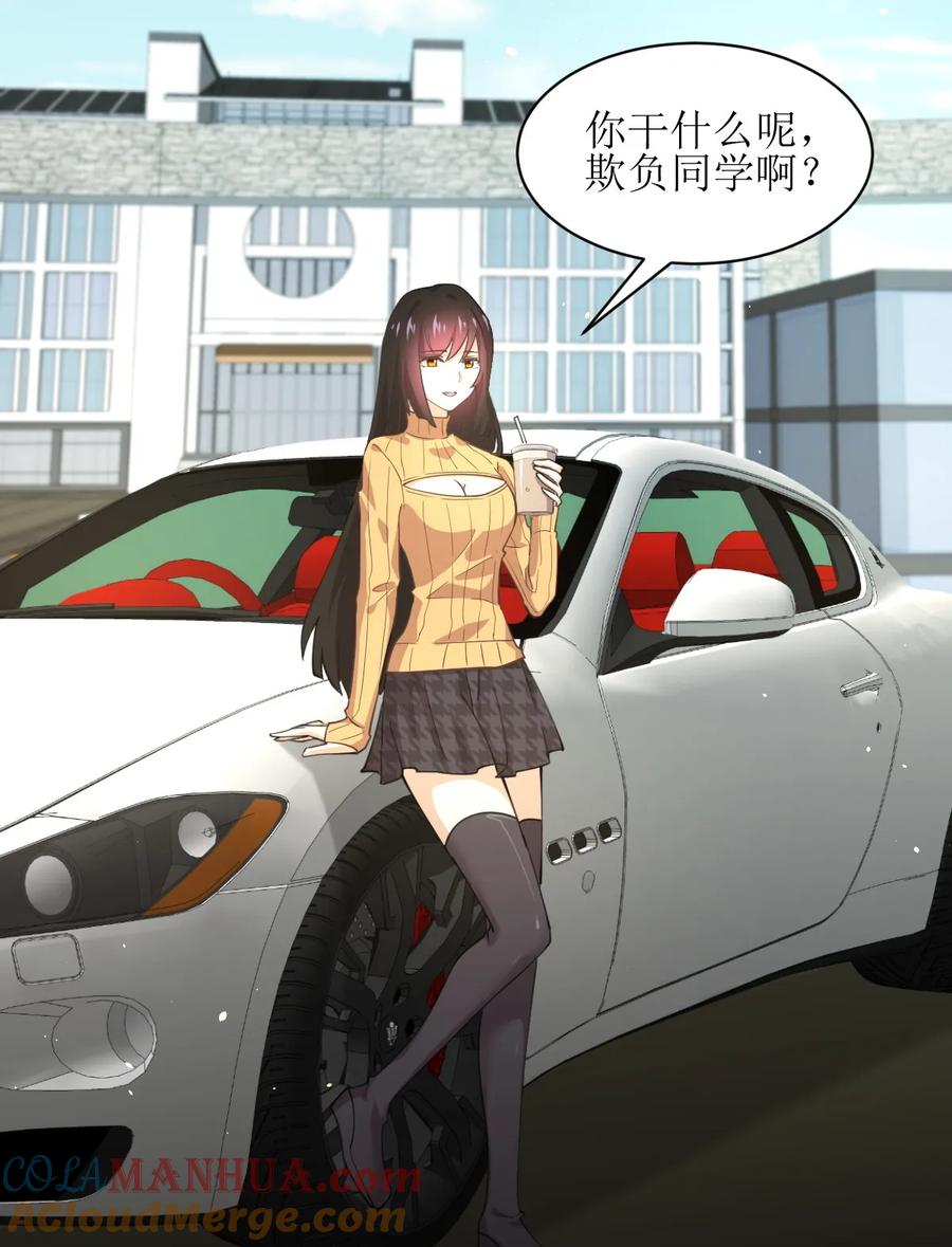 本剑仙绝不吃软饭 第074话 小姐夫 第34页