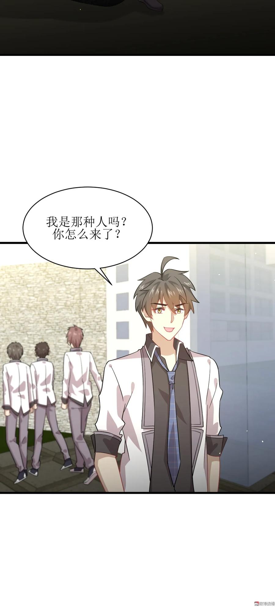 本剑仙绝不吃软饭 第074话 小姐夫 第35页