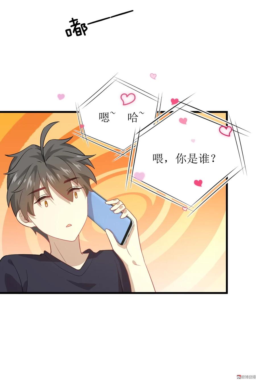 本剑仙绝不吃软饭 第074话 小姐夫 第5页