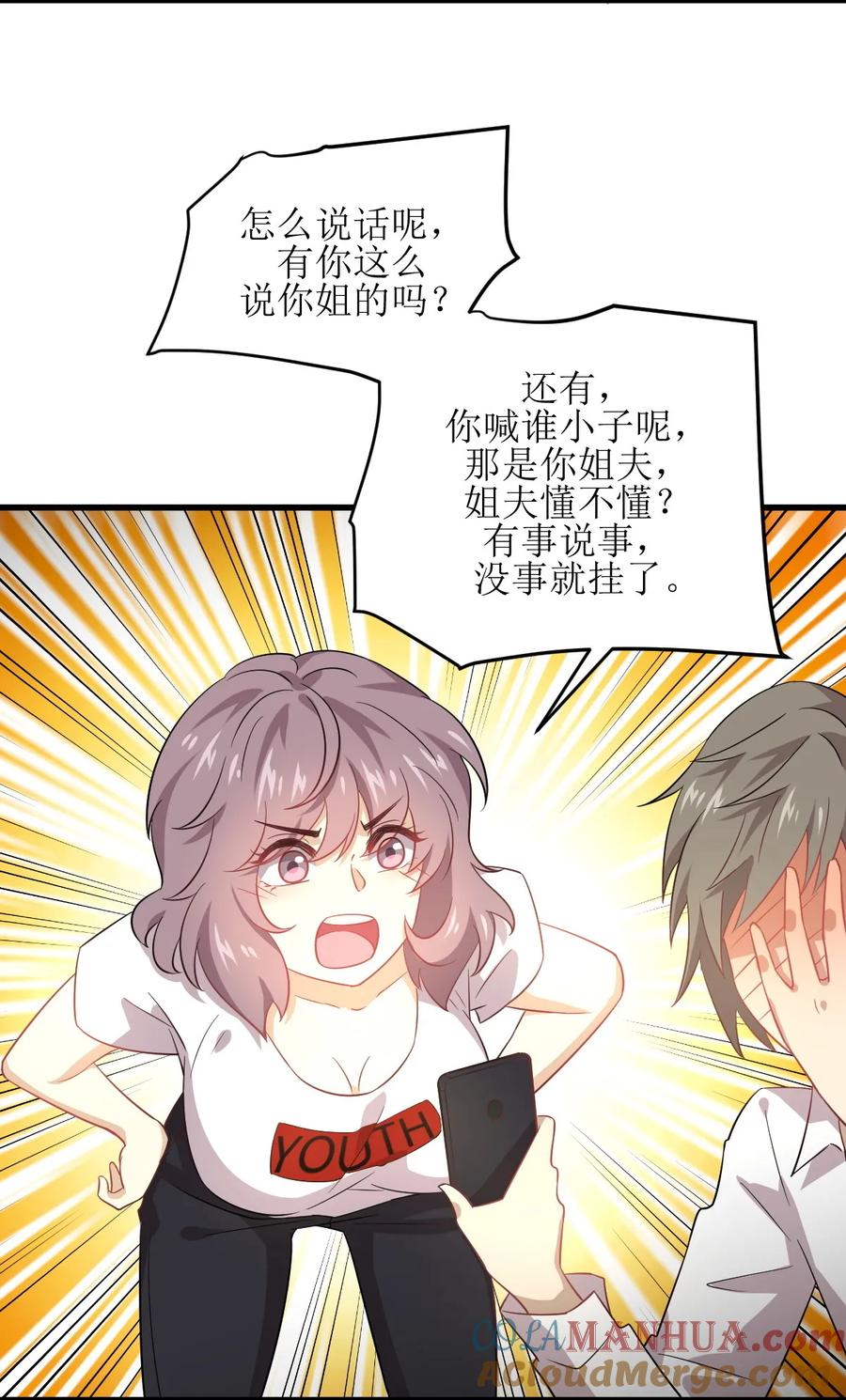 本剑仙绝不吃软饭 第074话 小姐夫 第16页