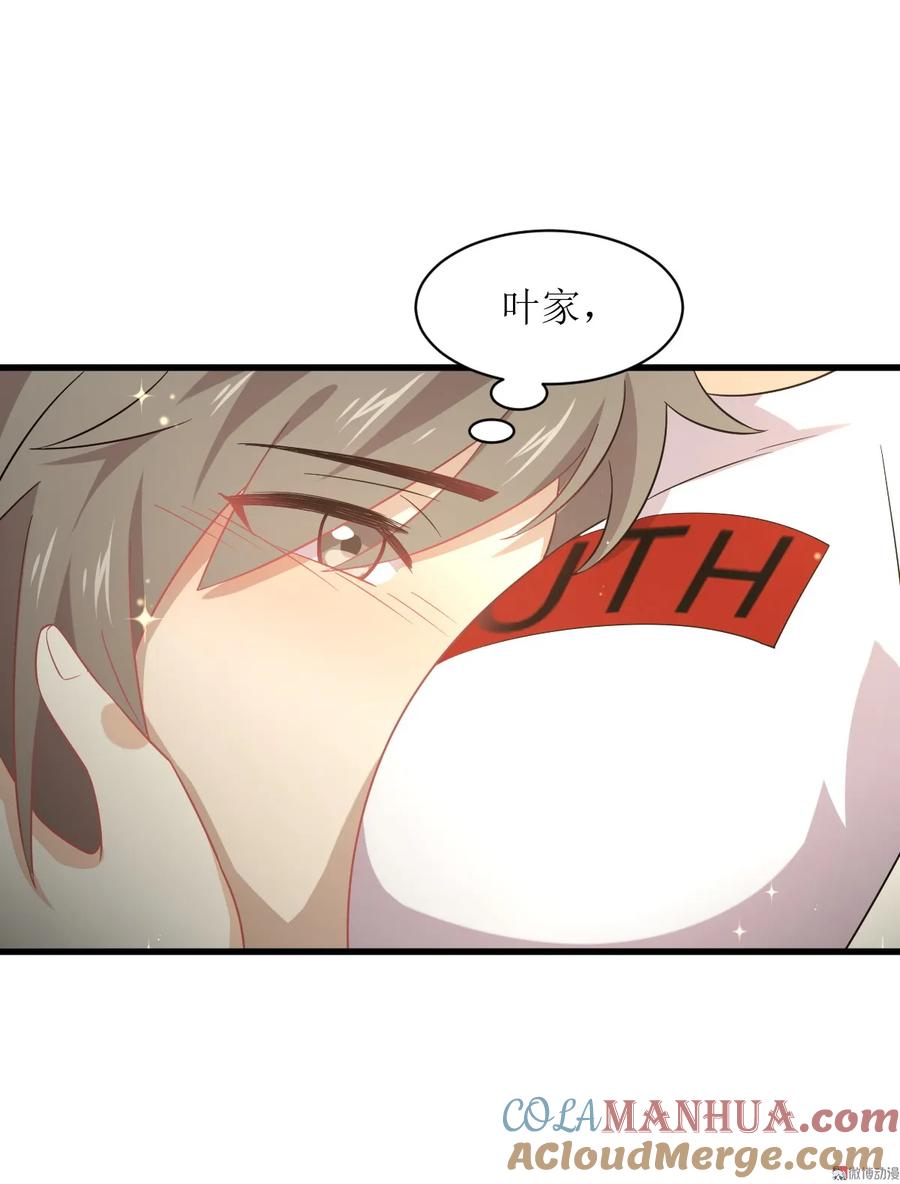 本剑仙绝不吃软饭 第074话 小姐夫 第25页