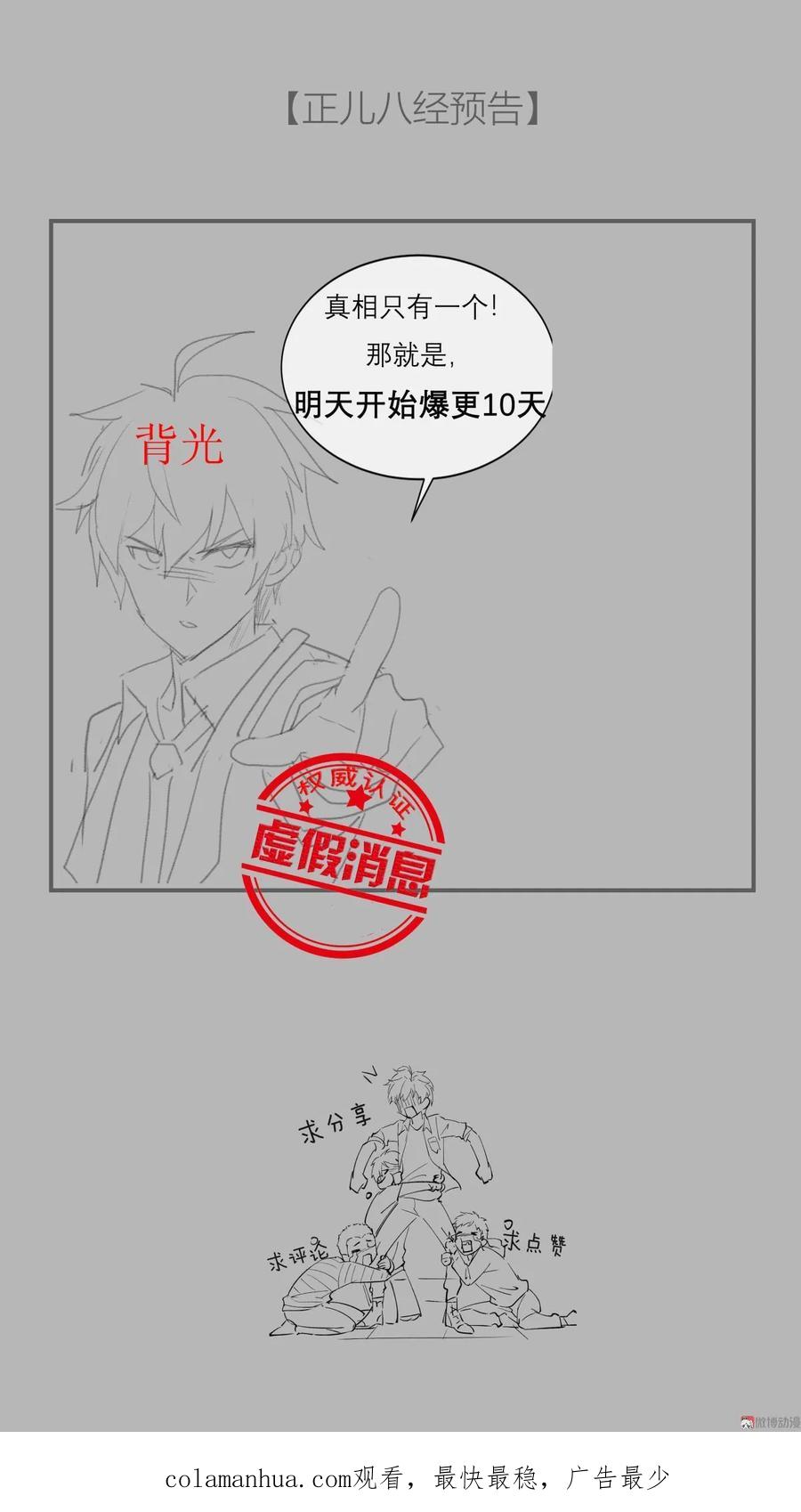 本剑仙绝不吃软饭 第075话 来者不善 第48页