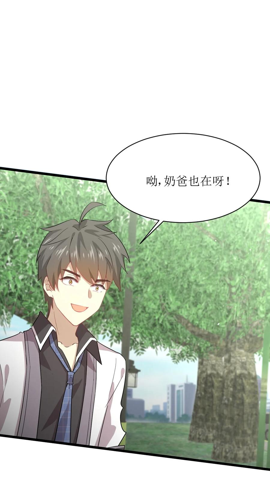 本剑仙绝不吃软饭 第075话 来者不善 第2页
