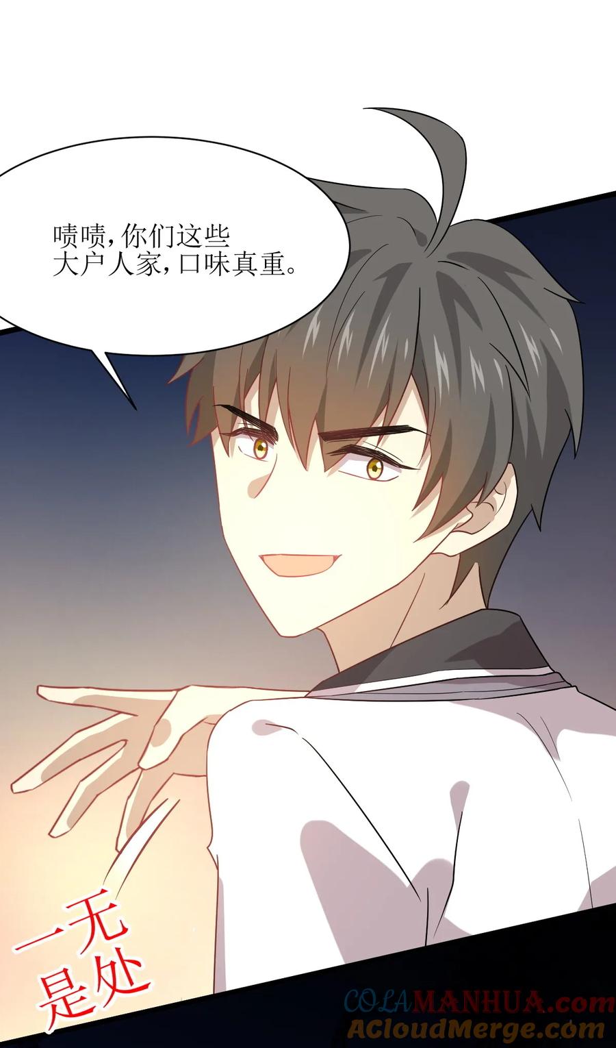 本剑仙绝不吃软饭 第075话 来者不善 第10页