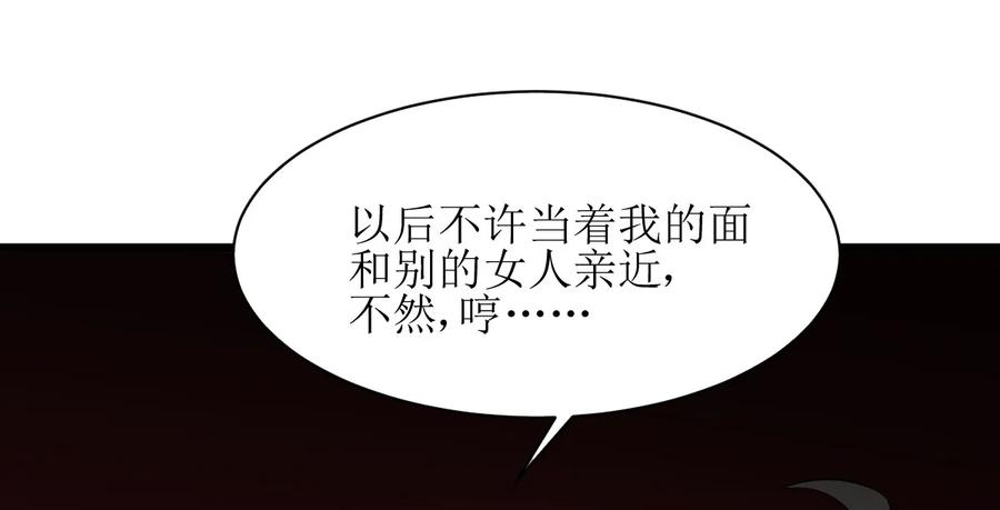 本剑仙绝不吃软饭 第075话 来者不善 第36页
