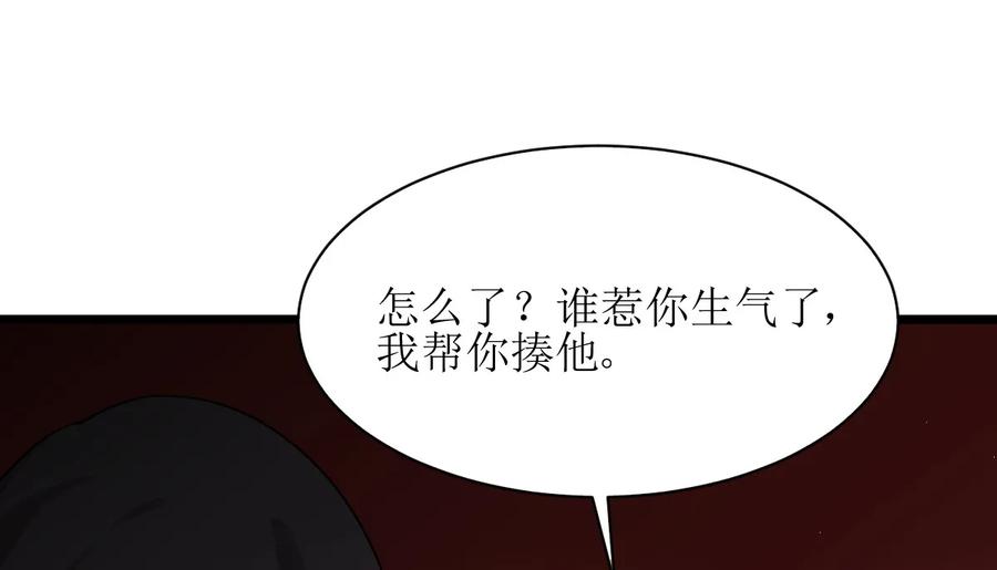 本剑仙绝不吃软饭 第075话 来者不善 第24页
