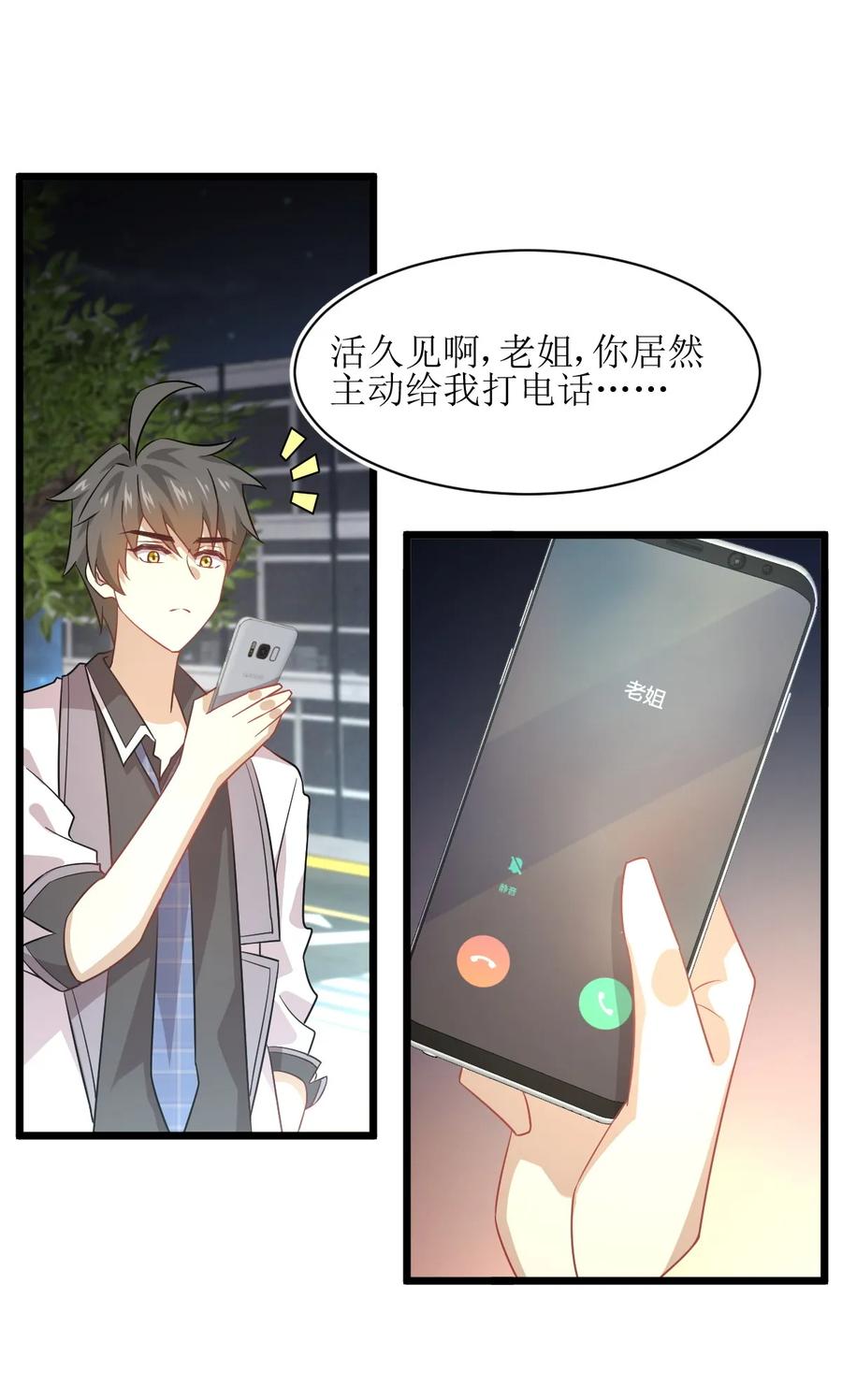 本剑仙绝不吃软饭 第075话 来者不善 第41页