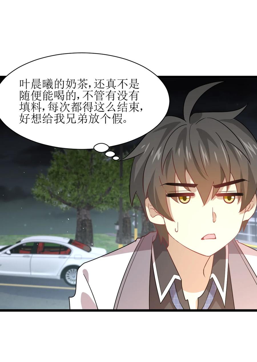 本剑仙绝不吃软饭 第075话 来者不善 第39页