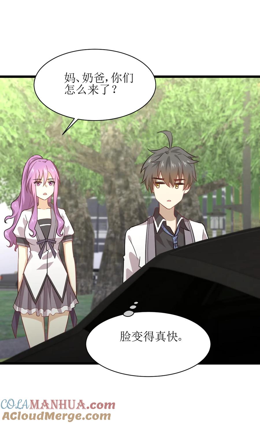 本剑仙绝不吃软饭 第075话 来者不善 第13页