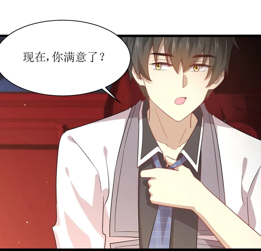 本剑仙绝不吃软饭 第075话 来者不善 第33页